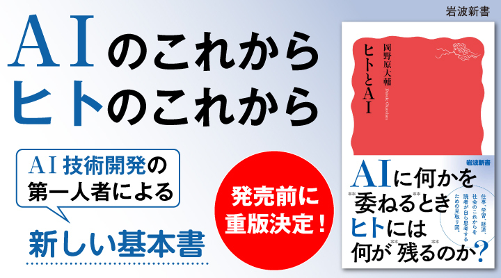 岩波書店